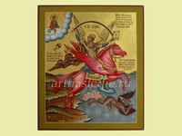 Икона Архангел Михаил Арт. 1320