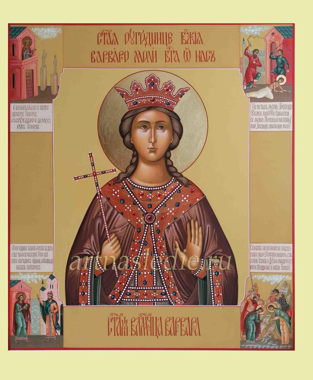 Икона Варвара Илиопольская Святая Великомученица Арт.2111