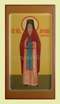 Икона Арсений Дмитриев преподобномученик Арт.0561