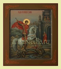 Икона Георгий Победоносец арт. 2404