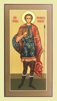 Икона Александр Римский арт. 2776