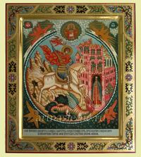 Икона Георгий Победоносец Арт.1296