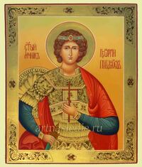 Икона Георгий Победоносец Святой Великомученик Арт.0234