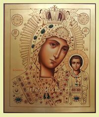 Икона Казанская Богородица Арт.2299