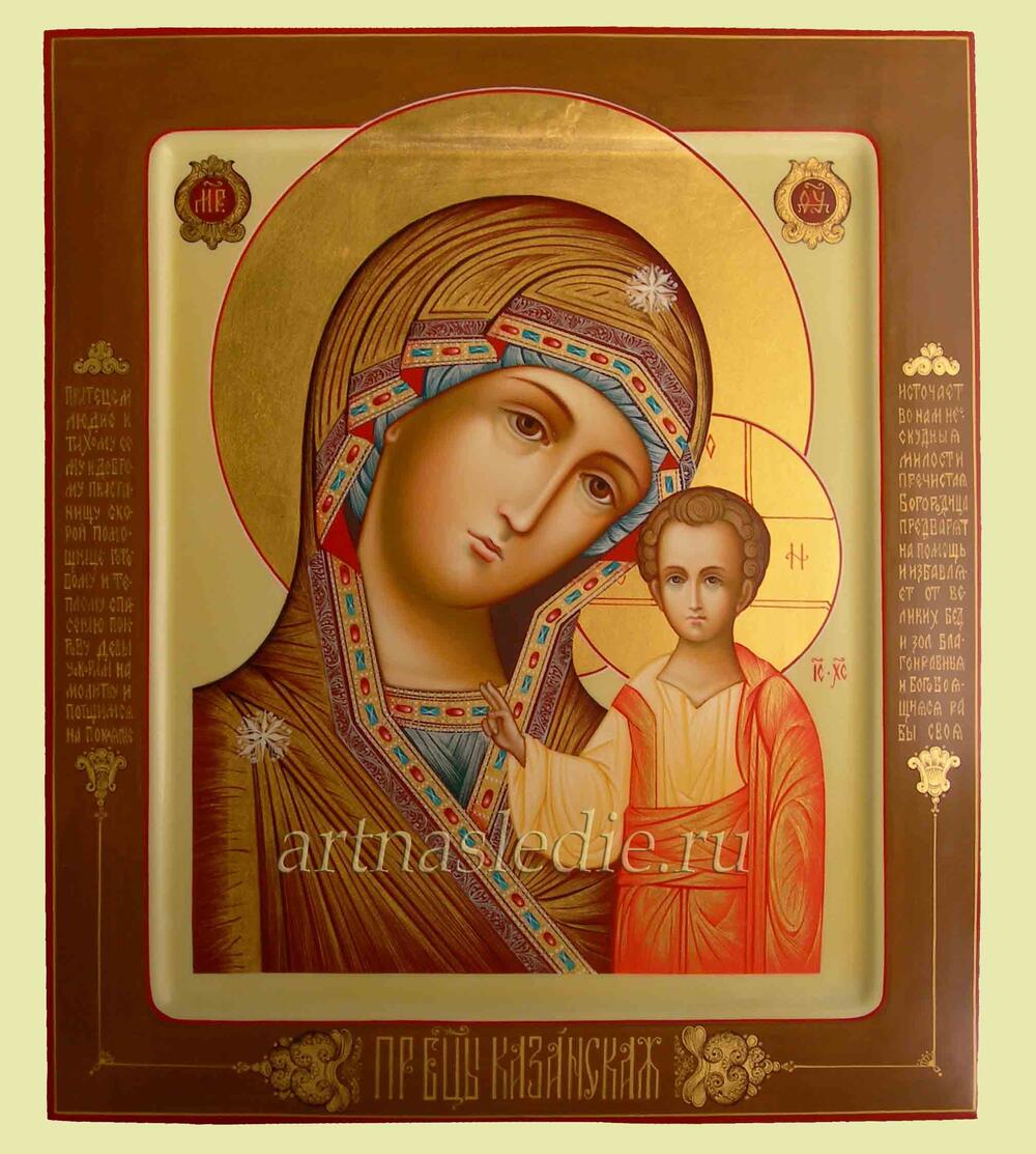 Икона Казанская  Богородица Арт.0588