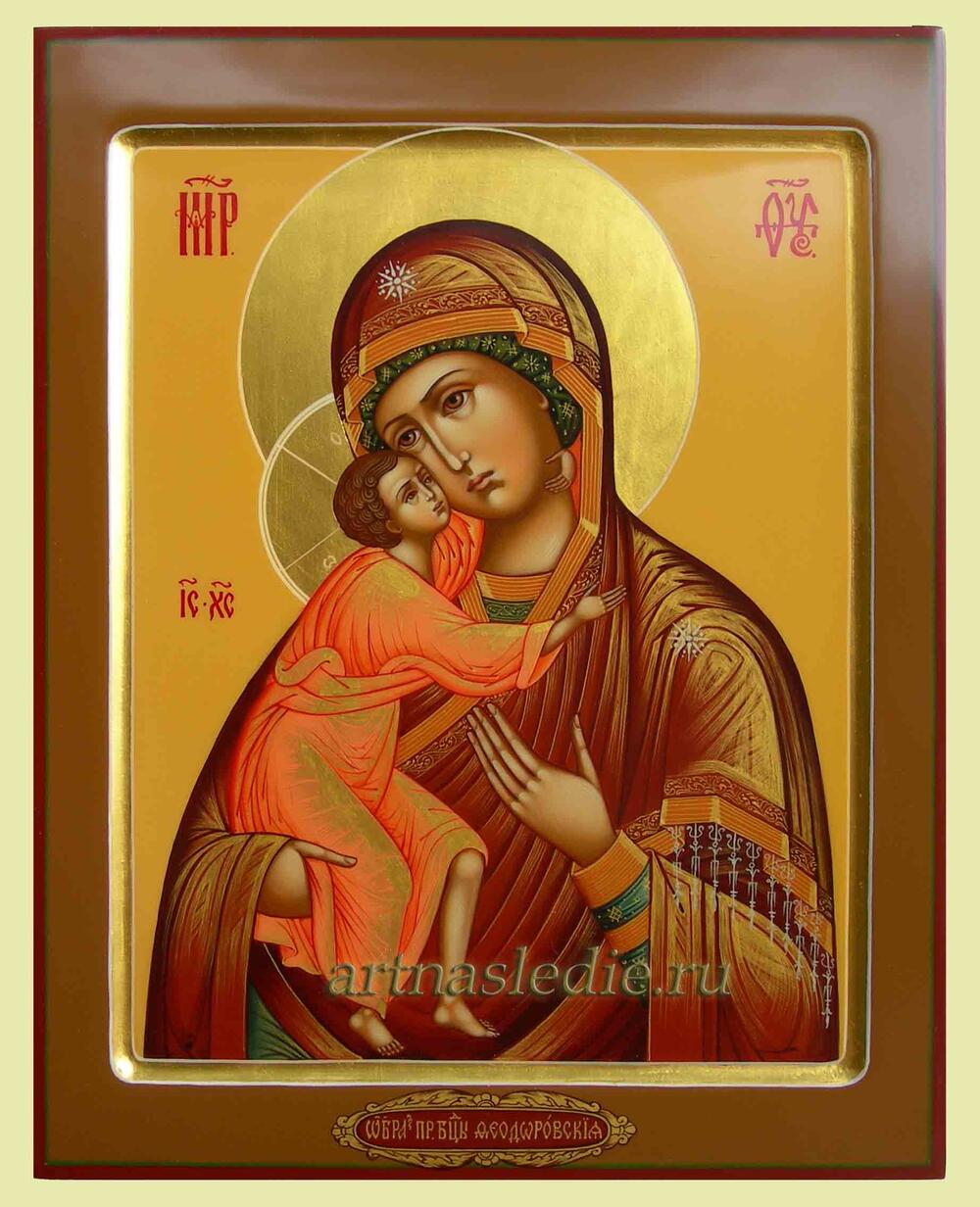 Икона Феодоровская Пресвятая Богородица Арт.0372.