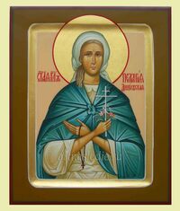 Икона Пелагия ( Пелагея ) Дивеевская Арт.1412