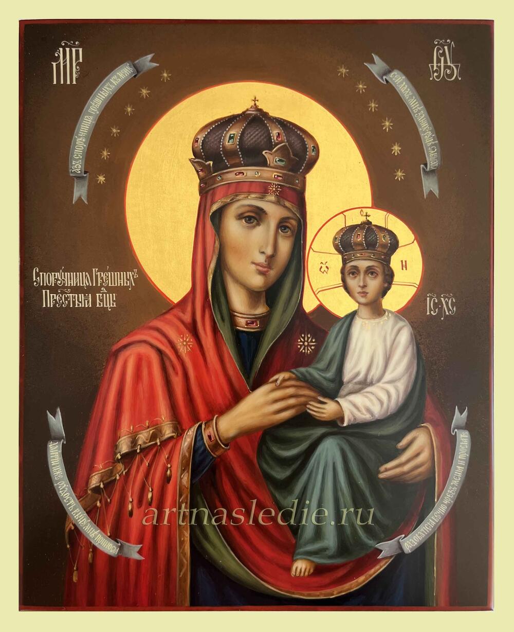 Икона Споручница Грешных Пресвятая Богородица Арт.3345