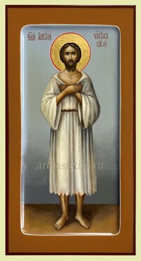 Икона Алексей ( Алексий ) Божий Человек Святой Преподобный Арт.3216