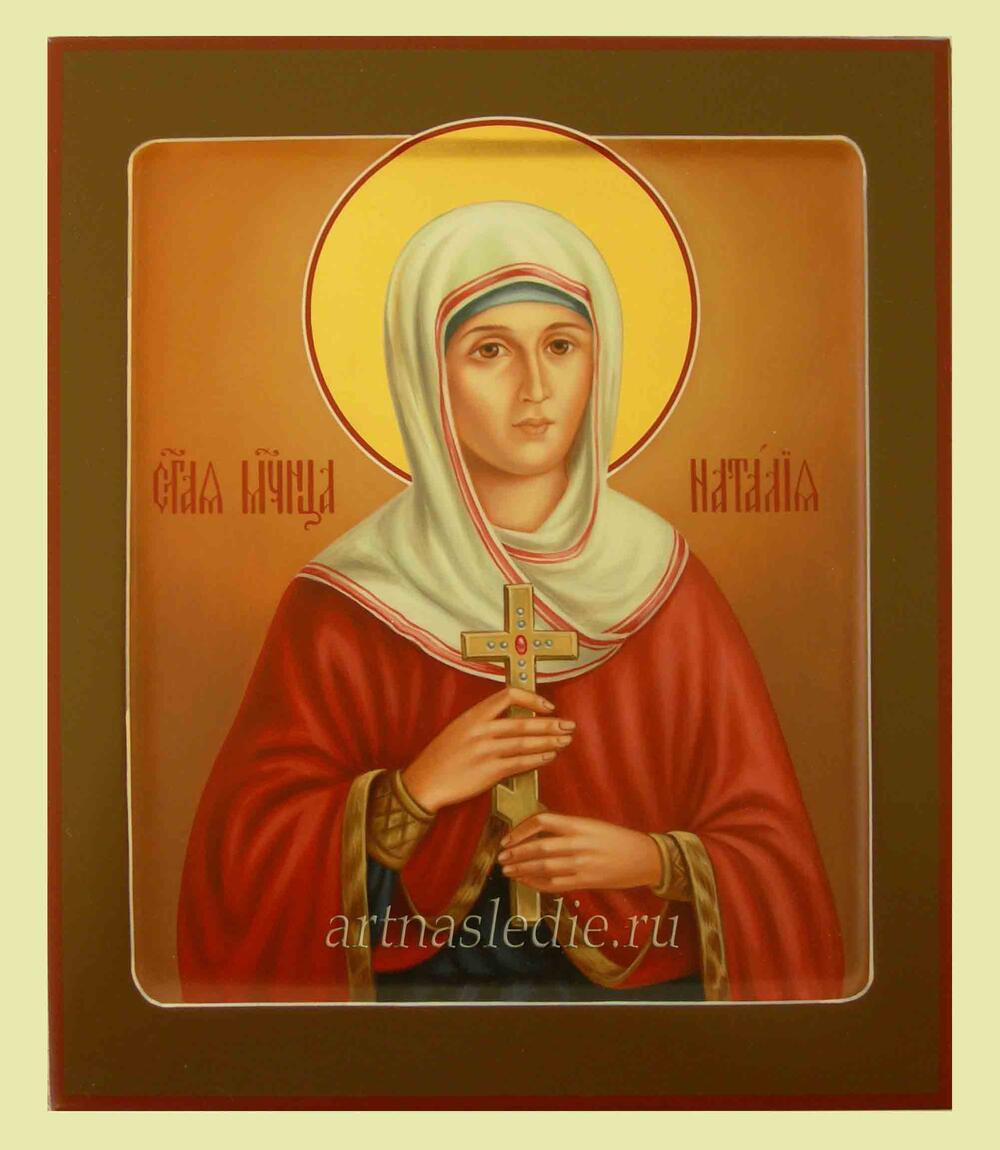 Икона Наталия ( Наталья) Святая Мученица Арт.3017