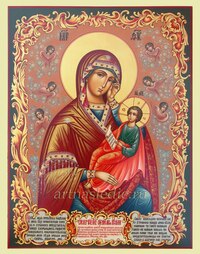 Икона Утоли Моя Печали Образ Пресвятой Богородицы Арт.3138