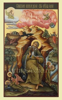 Икона Илия (Илья) Святой Пророк  Арт.1668