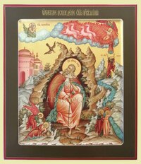 Икона Илия (Илья)  Пророк.  Огненное восхождение Святого Илии Пророка Арт.2196