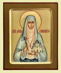 Икона Елисавета ( Елизавета) Феодоровна Алопаевская Преподобномученица Арт.3041