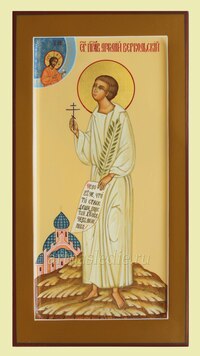 Икона Артемий Веркольский Святой Праведный Арт. 0690