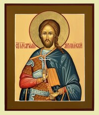 Икона Артемий Антиохийский Святой Великомученик Арт.3014