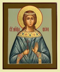 Икона Вера Римская Святая Мученица Арт.3044