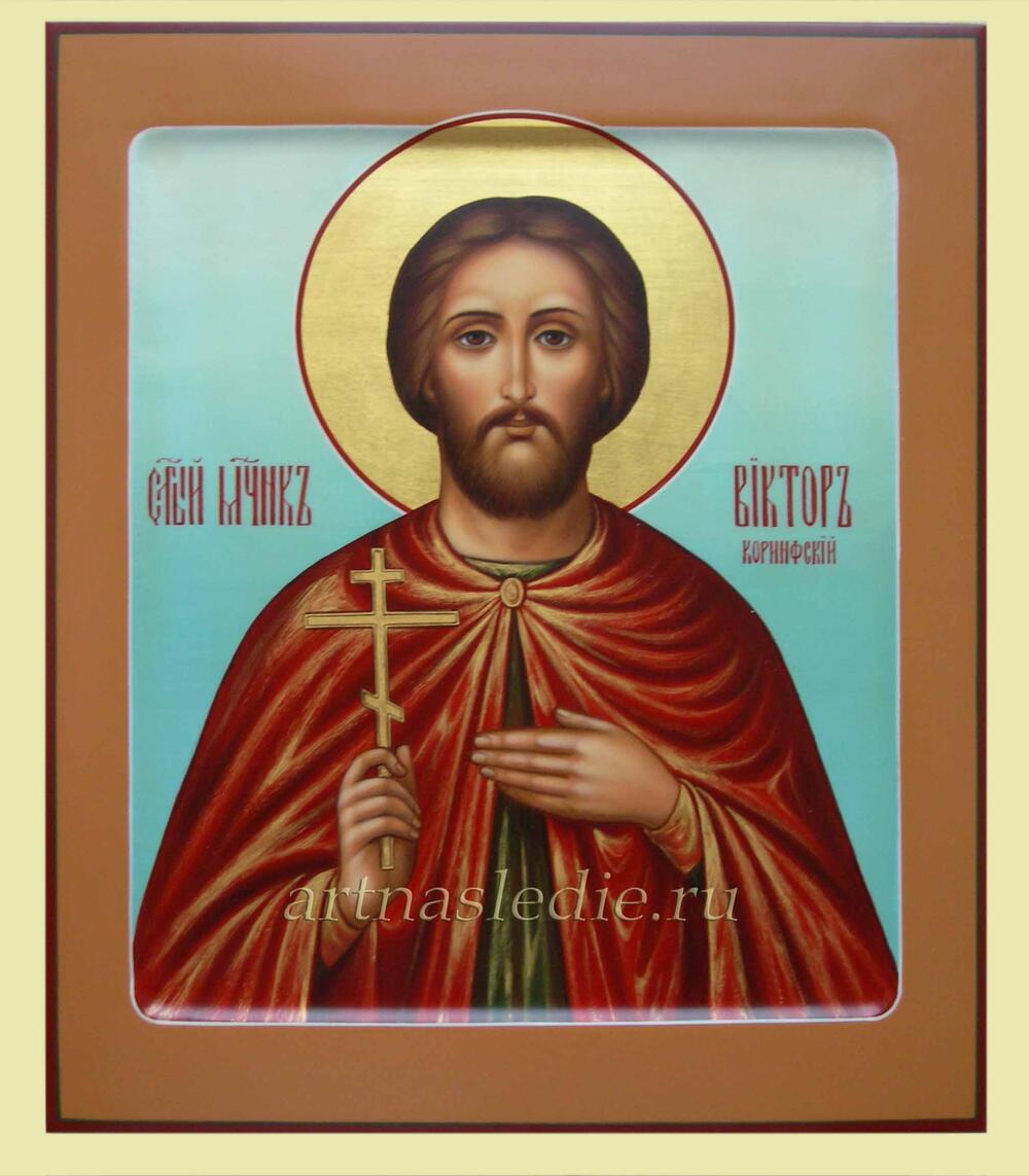 Икона Виктор Коринфский Святой Мученик Арт.0862