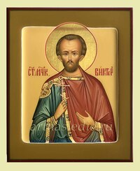 Икона Виктор Святой Мученик Арт.3013
