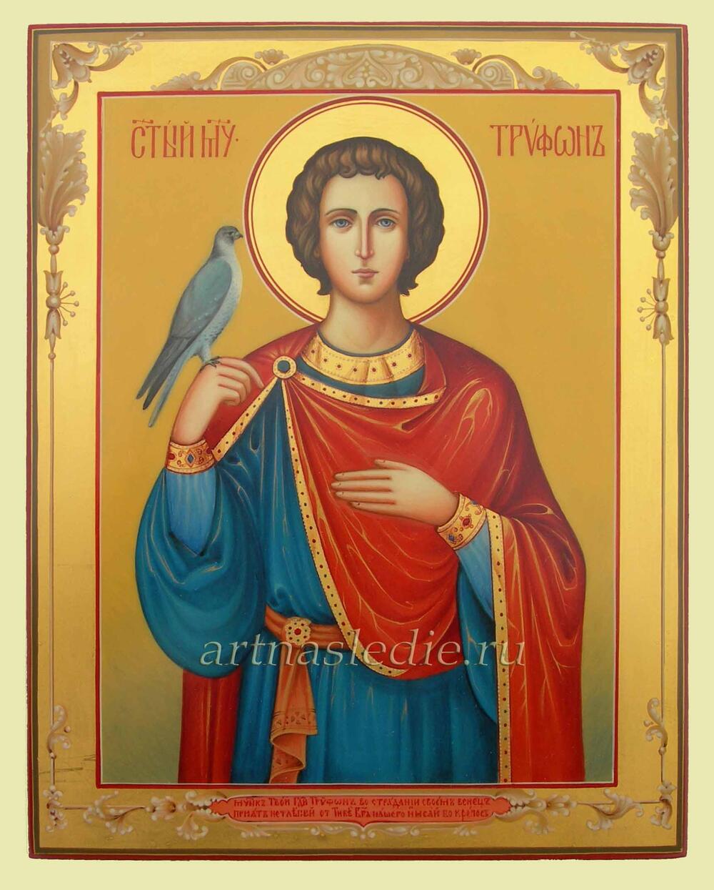 Икона Трифон Апамейский Святой Мученик Арт.0704