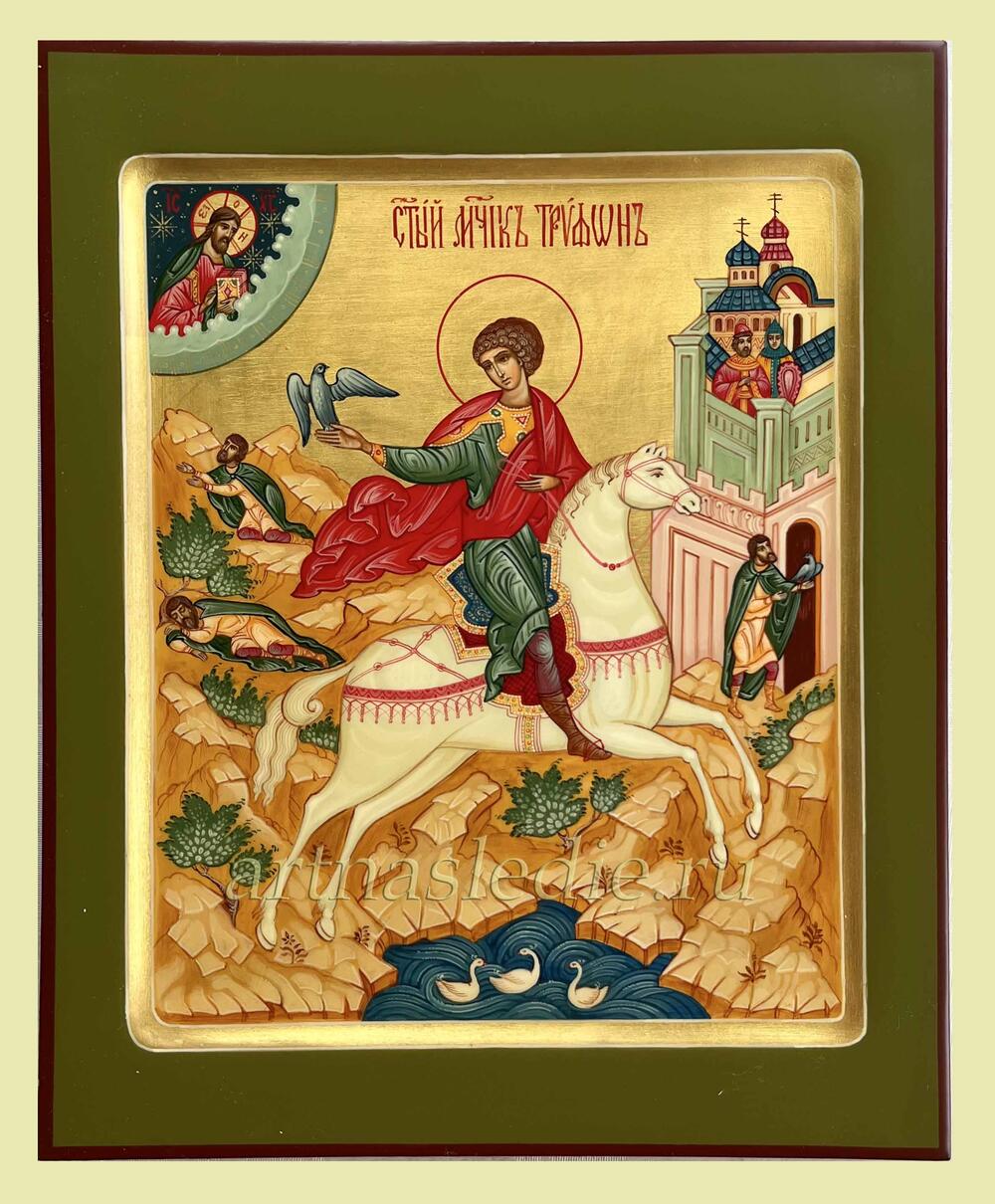 Икона Трифон Апамейский Святой Мученик Арт.3059