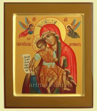 Икона Достойно Есть ( Милующая )  Пресвятая Богородица Арт.0196