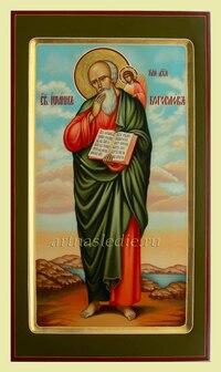 Икона Иоанн Богослов Святой Апостол и Евангелист  Арт.2411