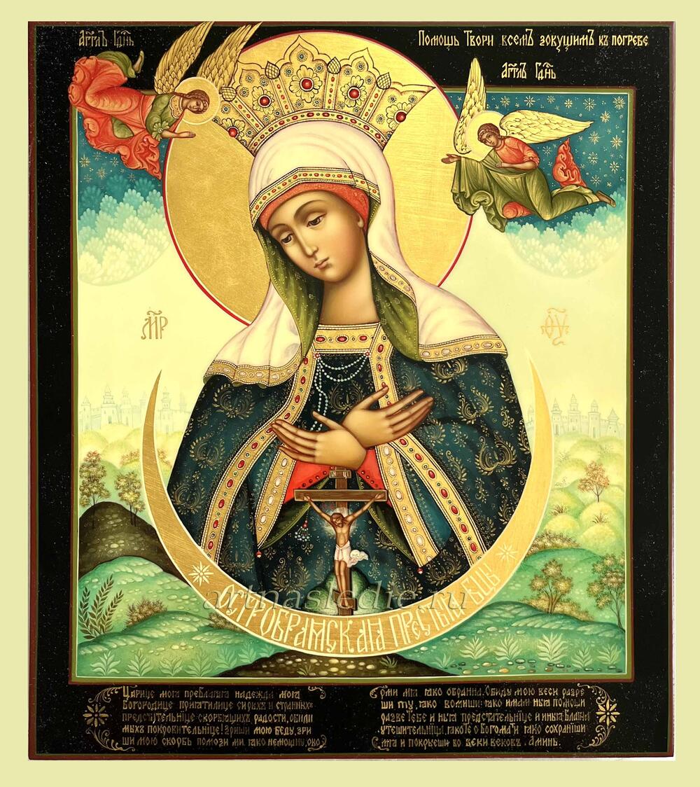 Икона Остробрамская Пресвятая Богородица Арт.3697