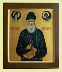 Икона Паисий Святогорец Преподобный Старец Арт.0700