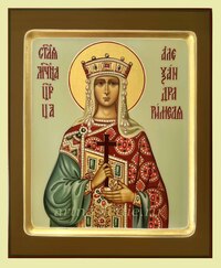 Икона Александра Римская Царица Мученица Арт.3475