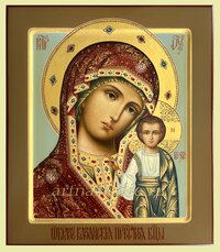 Икона Казанская Пресвятая Богородица Арт.3404