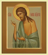 Икона Иоанн Предтеча Святой Пророк и Креститель Господень Арт.2484