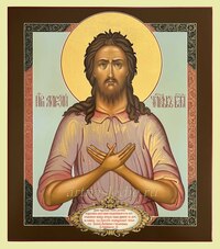 Икона Алексий (Алексей) Человек Божий Святой Преподобный Арт.3425