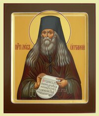 Икона Лев Оптинский Святой Преподобный Арт.1302