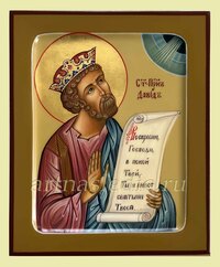 Икона Давид Святой Царь и Пророк Арт.3488