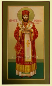 Икона Филипп Митрополит Московский, Святитель Арт.3115