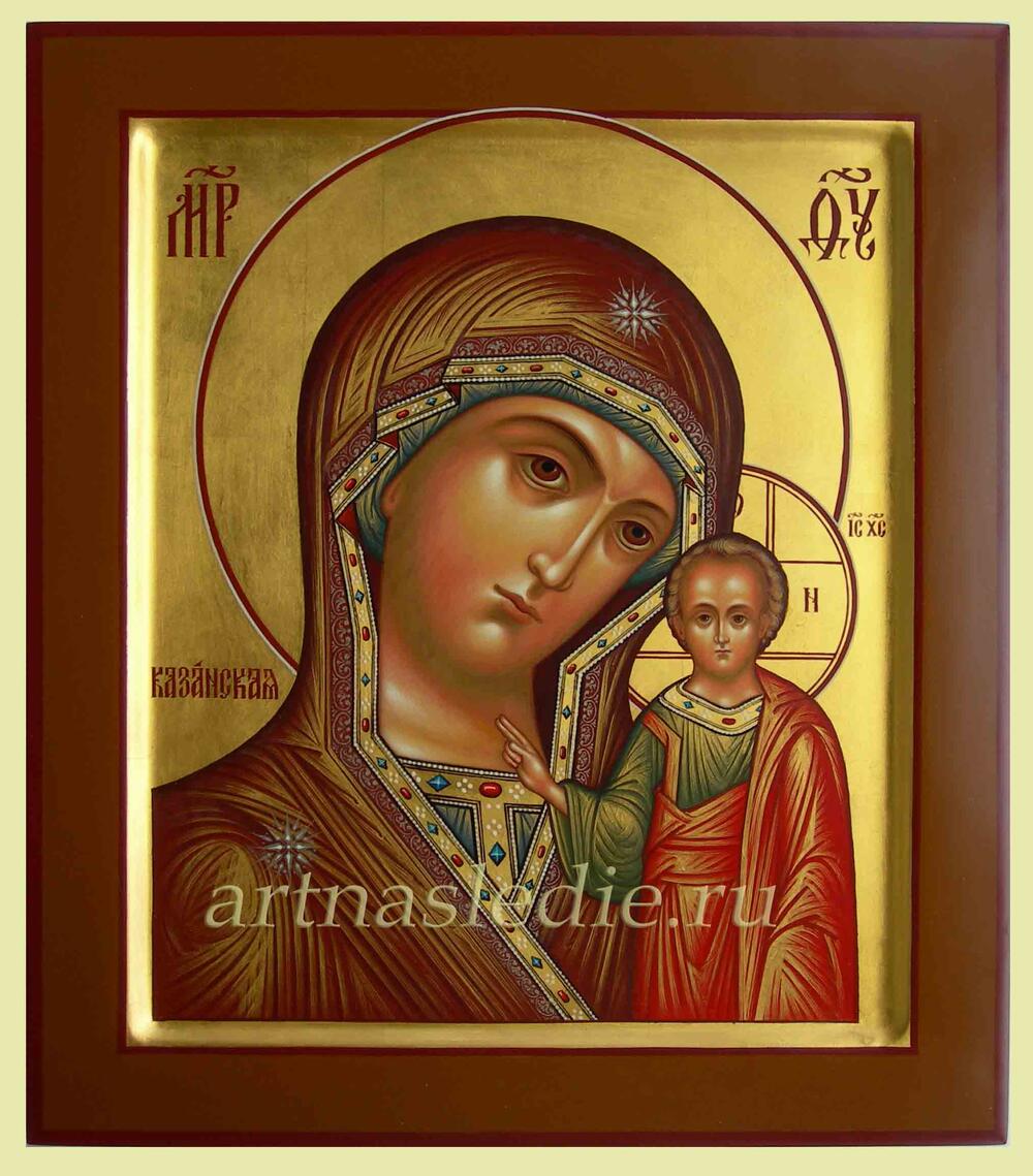 Икона Казанская Пресвятая Богородица Арт.2068