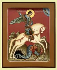 Икона Георгий Победоносец Святой Великомученик. Арт.1590