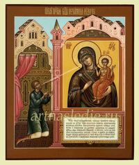 Икона Нечаянная Радость Пресвятая Богородица Арт.3627