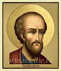 Икона Павел Святой Апостол Арт.3202