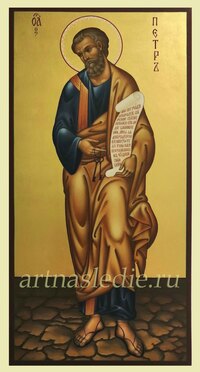 Икона Пётр Святой Апостол Арт.2589
