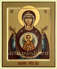 Икона Знамение Образ Пресвятой Богородицы Арт.3636
