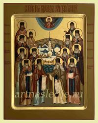 Икона Собор Оптинских Старцев Арт.1882
