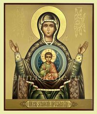 Икона Знамение Образ Пресвятой Богородицы Арт.3429