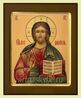 Икона Господь Вседержитель Арт.3625