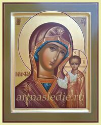 Икона Казанская Пресвятая Богородица Арт.4001