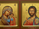 Икона Казанская  Пресвятая Богородица Арт.0849. Изображение 1