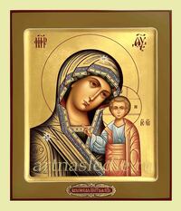 Икона Казанская  Пресвятая Богородица Арт.0849
