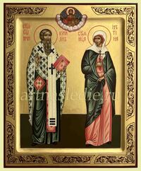 Икона Киприан и Иустина ( Устинья ) Арт.3997