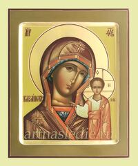 Икона Казанская Пресвятая Богородица Арт.2764